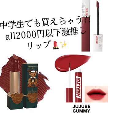 SPステイ マットインク/MAYBELLINE NEW YORK/口紅を使ったクチコミ（1枚目）