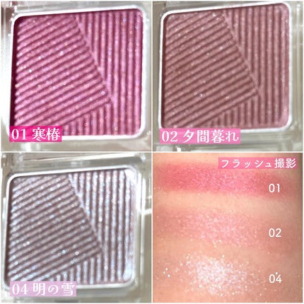 オーラデュウ プリズム イルミネーター ピコ/SHISEIDOザ・メーキャップ/単色アイシャドウを使ったクチコミ(4枚目)