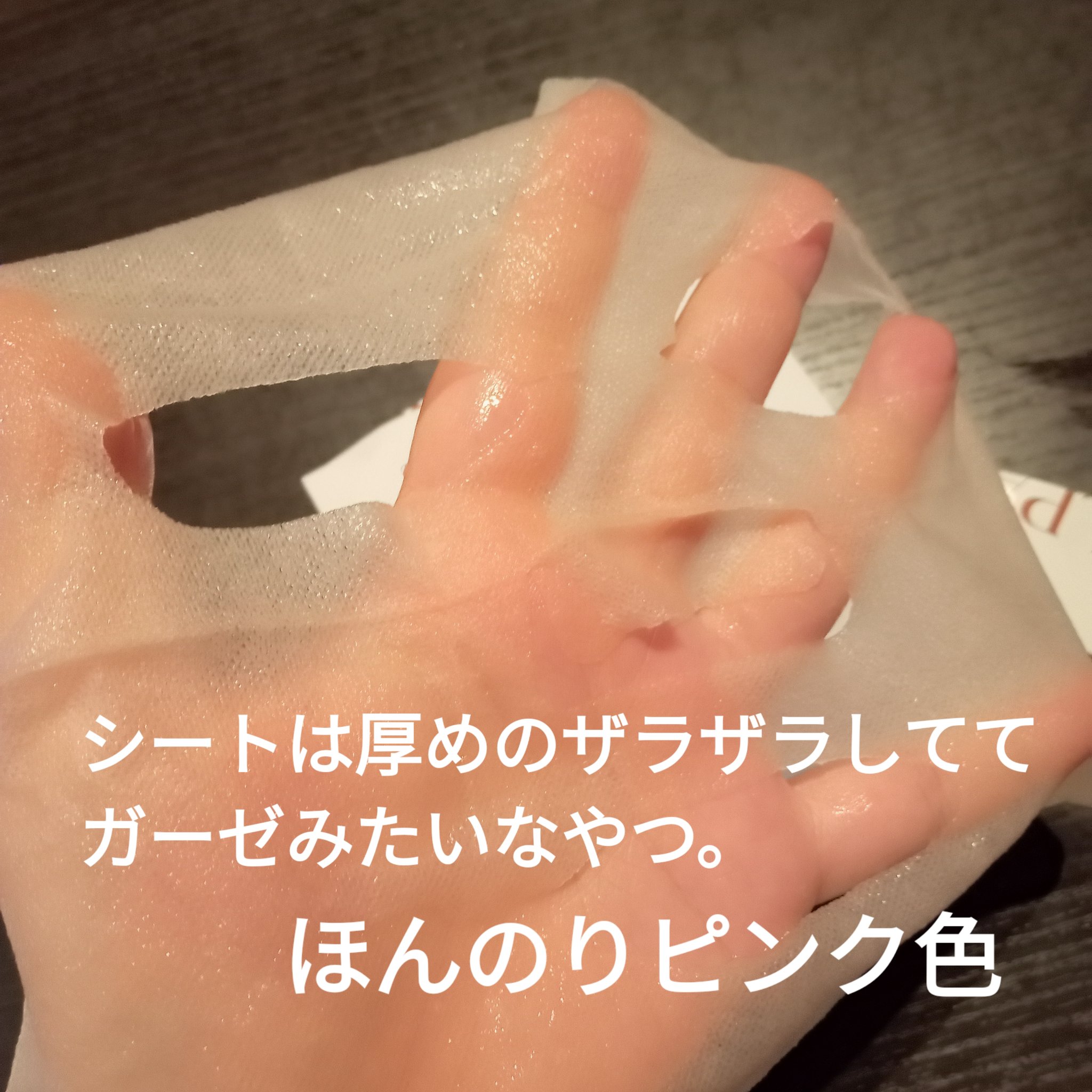 アルファNビタトーニングレッドオイルマスク/ShionLe/シートマスク・パックを使ったクチコミ（2枚目）