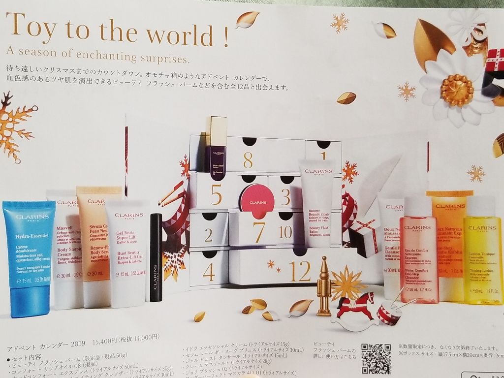 コンフォート リップオイル /CLARINS/リップグロスを使ったクチコミ(1枚目)