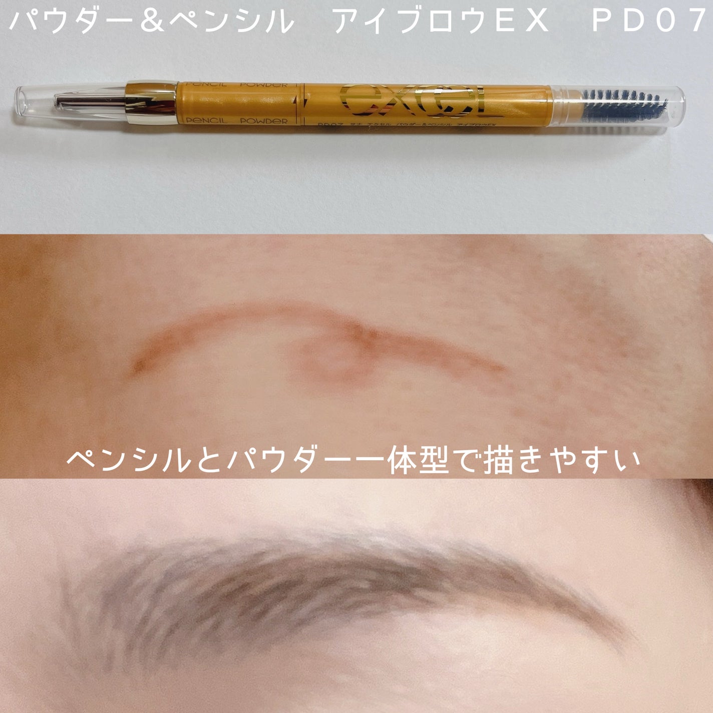 パウダー&ペンシル アイブロウEX/excel/アイブロウペンシルを使ったクチコミ(4枚目)