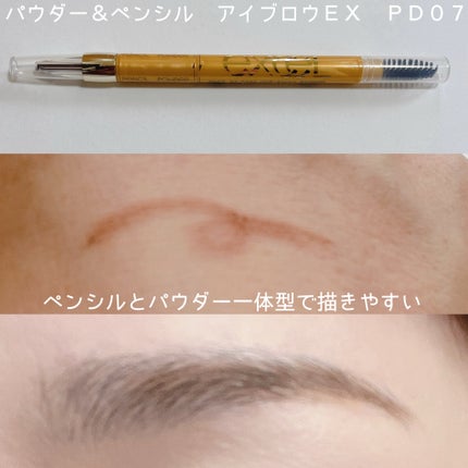 パウダー&ペンシル アイブロウEX/excel/アイブロウペンシルを使ったクチコミ(4枚目)