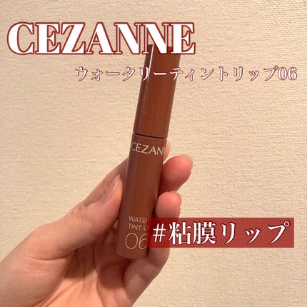 ウォータリーティントリップ/CEZANNE/リップティントを使ったクチコミ(1枚目)