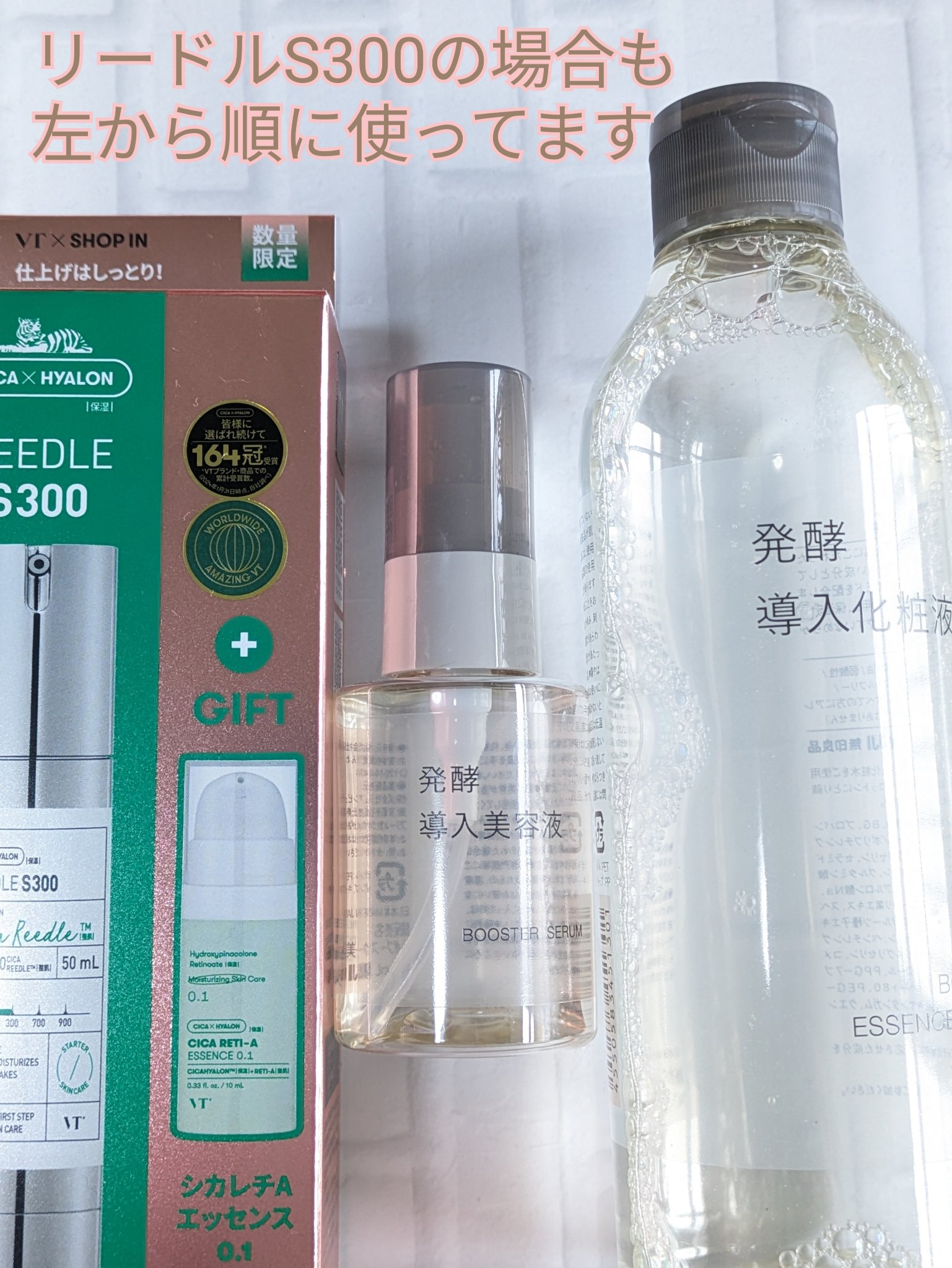 発酵導入化粧液/無印良品/化粧水を使ったクチコミ（3枚目）