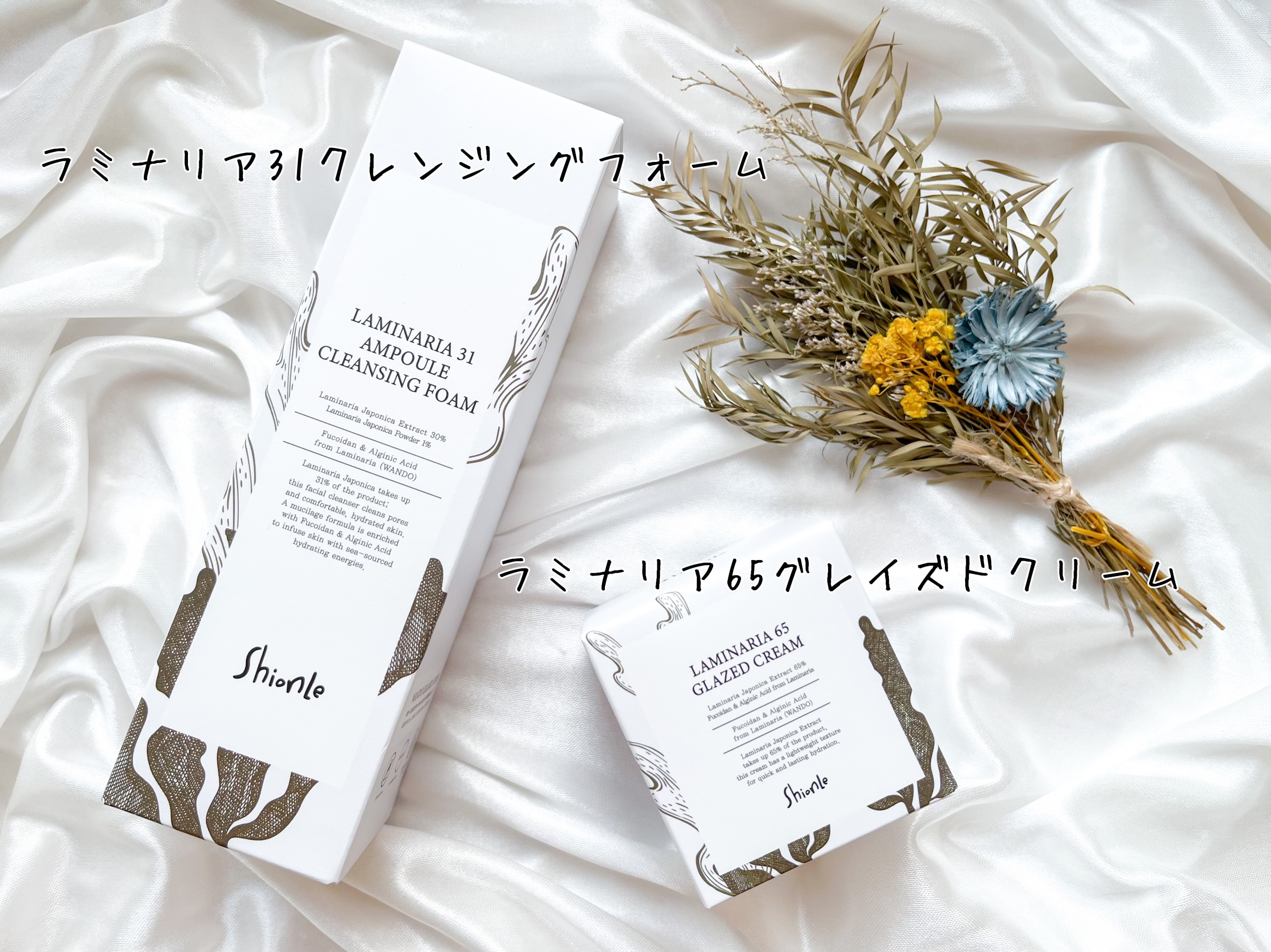 ラミナリア グレイズドクリーム/ShionLe/フェイスクリームを使ったクチコミ（2枚目）