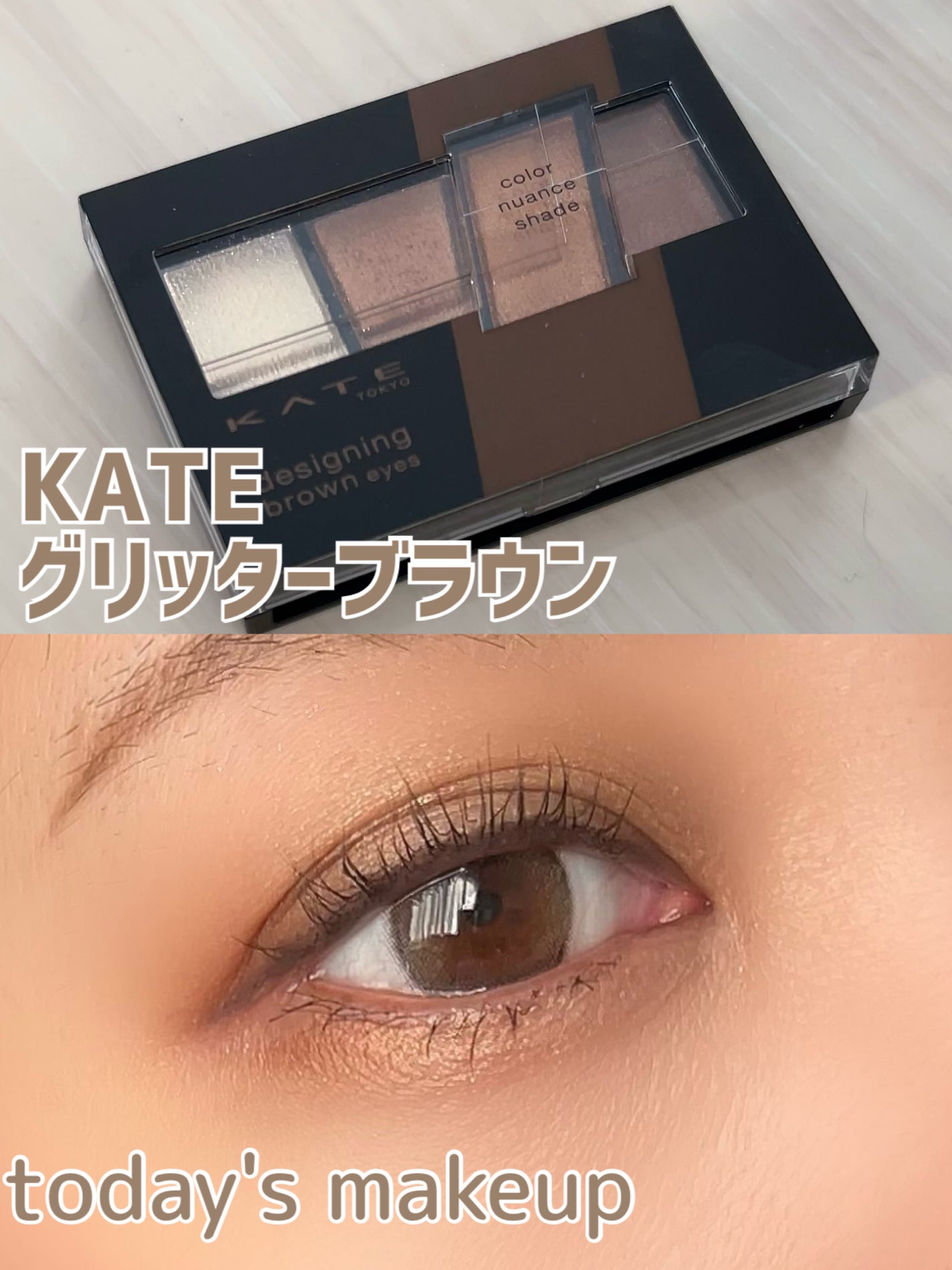 デザイニングブラウンアイズ/KATE/アイシャドウパレットを使ったクチコミ(1枚目)