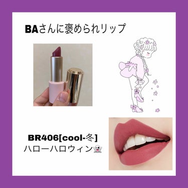 ETUDE HOUSE / ベターリップトークベルベット
BR406 ハローハロウィン

エチュードハウス店舗にて
1300円+tax

特徴:3種のベルベットパウダー

球状パウダー *1：
にじみを