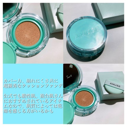 メタフィットヴィーガンクッション/AMUSE/クッションファンデーションを使ったクチコミ(6枚目)