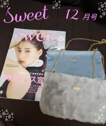 Sweet 2019年12月号/Sweet(スウィート)/雑誌を使ったクチコミ(1枚目)
