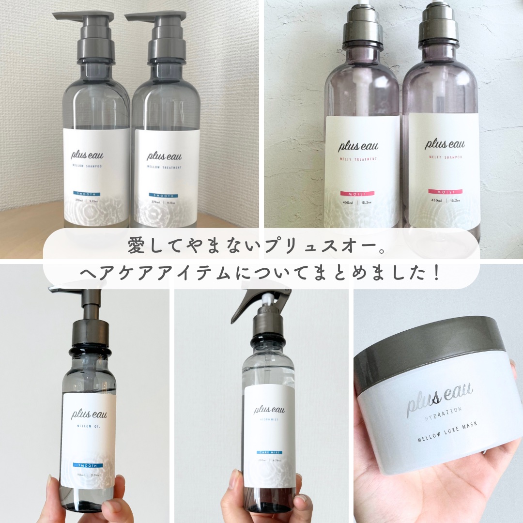  プリュスオー メロウリュクスマスク ジャータイプ/plus eau/ヘアマスク・ヘアパックを使ったクチコミ（2枚目）