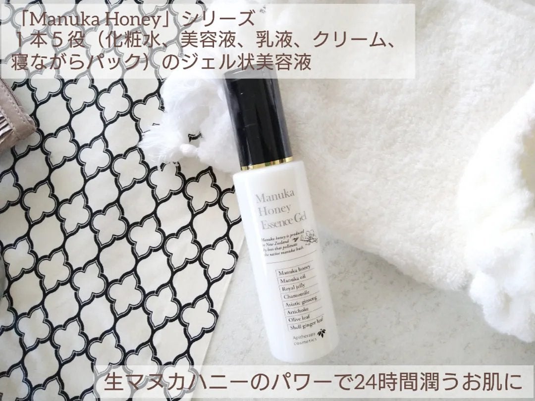 マヌカハニー エッセンスジェル/アピセラピーコスメティクス/美容液を使ったクチコミ(1枚目)
