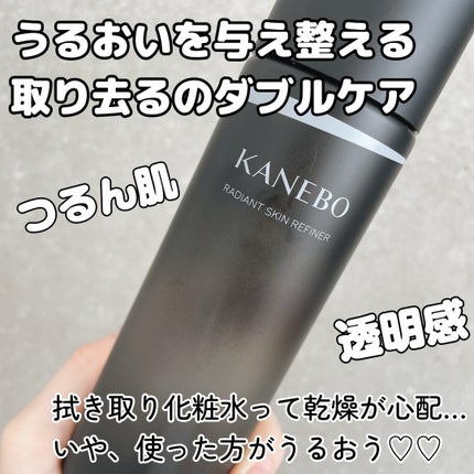 ラディアント スキン リファイナー/KANEBO/化粧水を使ったクチコミ(2枚目)