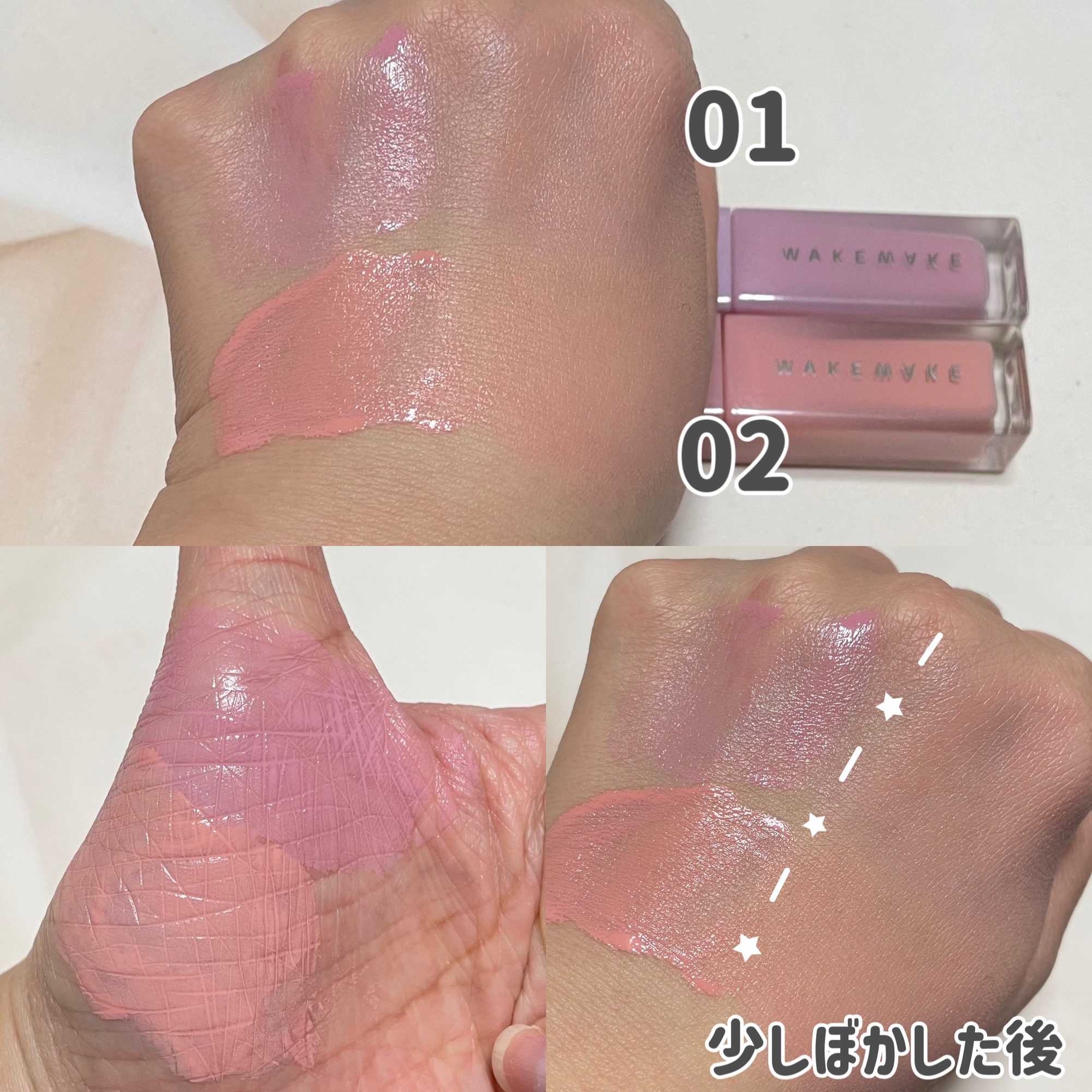シアーグロウリキッドブラッシャー/wakemake/リキッドチークを使ったクチコミ（2枚目）