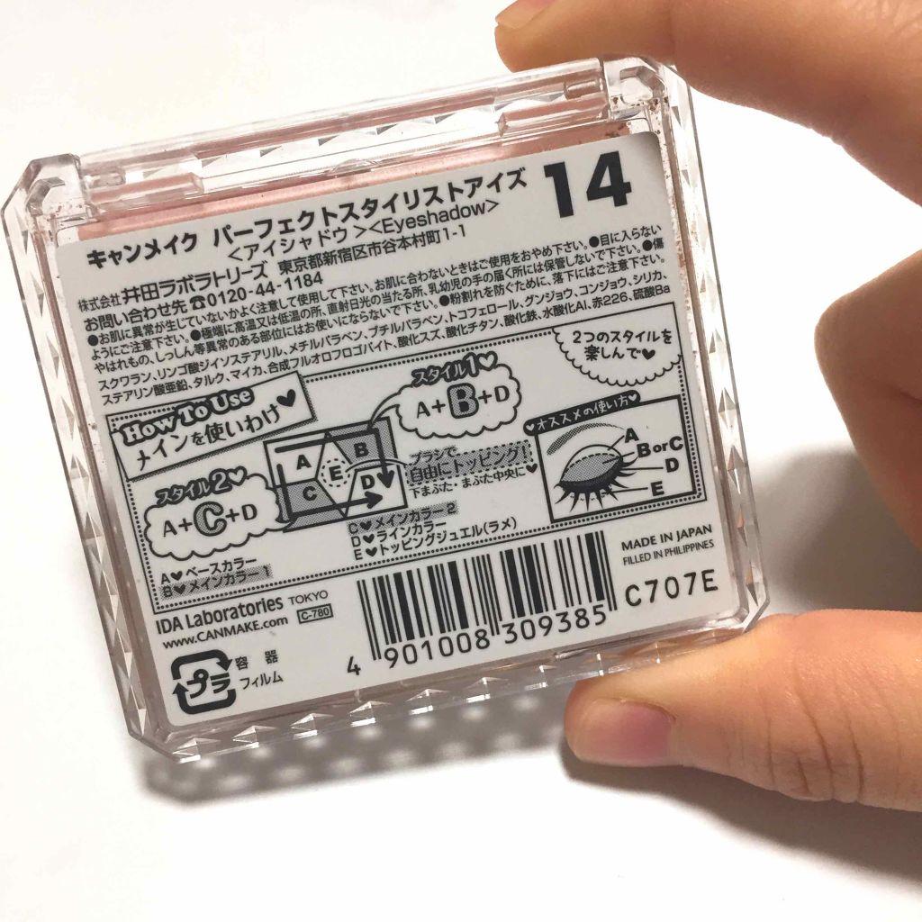 【旧品】パーフェクトスタイリストアイズ/キャンメイク/アイシャドウパレットを使ったクチコミ(3枚目)