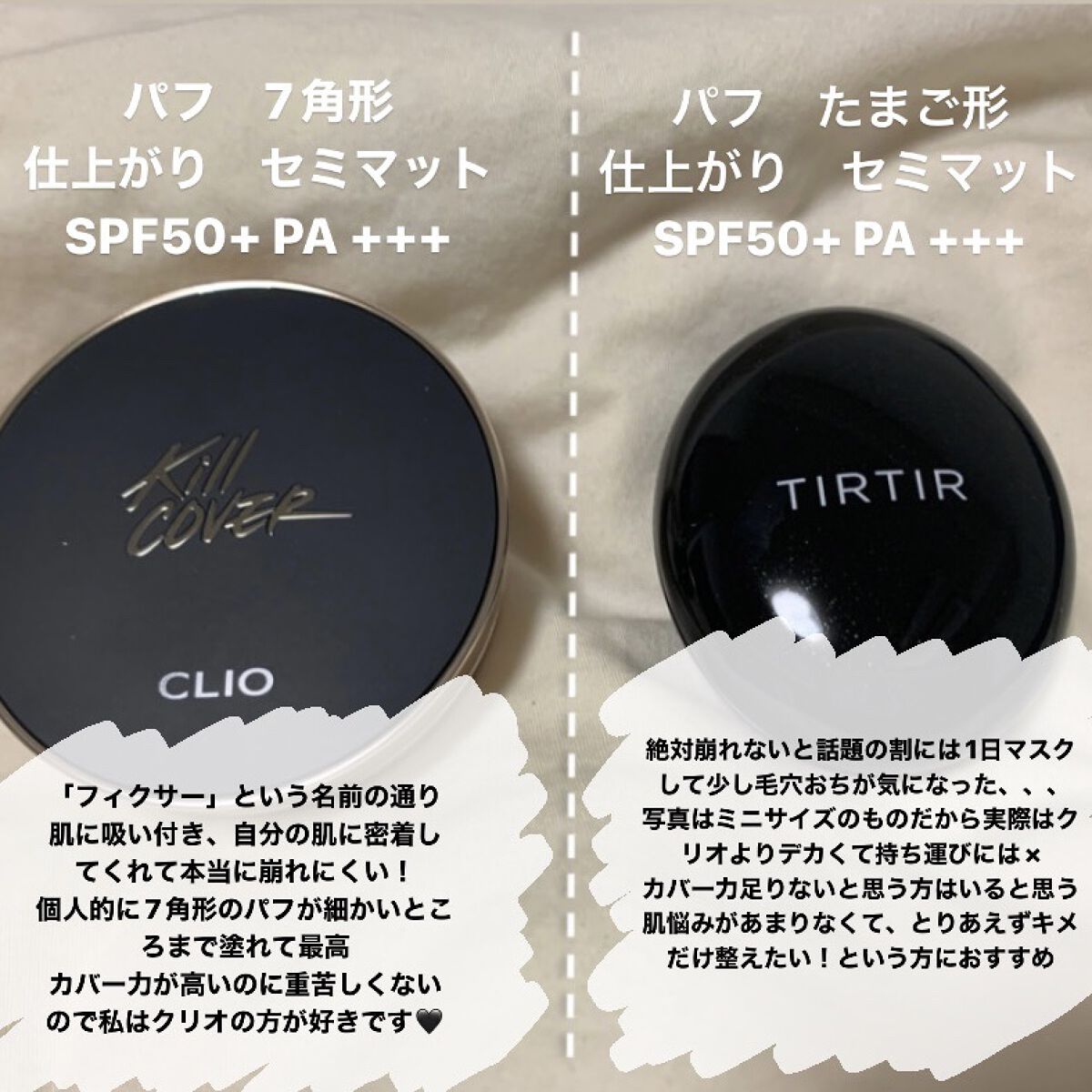 マスクフィットクッション/TIRTIR(ティルティル)/クッションファンデーションを使ったクチコミ（3枚目）