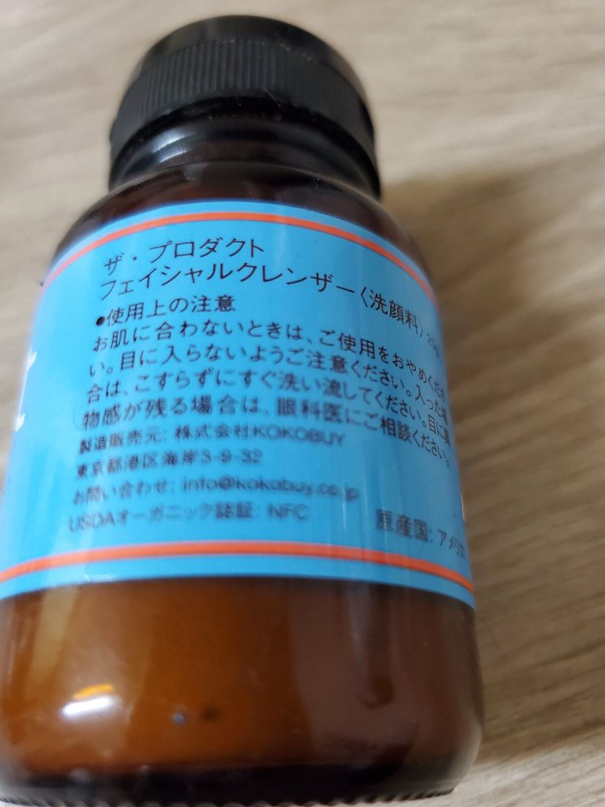 フェイシャルクレンザー/ザ・プロダクト/洗顔パウダーを使ったクチコミ(2枚目)