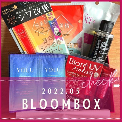ブルーム ボックス/BLOOMBOX/その他を使ったクチコミ(1枚目)