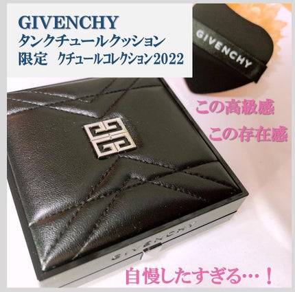 タン・クチュール・クッション/GIVENCHY/クッションファンデーションを使ったクチコミ(1枚目)