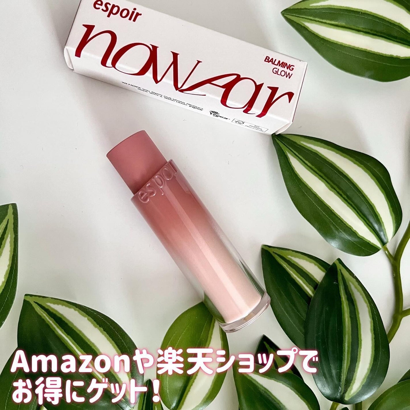 ノーウェアリップスティック バーミンググロー/espoir/口紅を使ったクチコミ(5枚目)