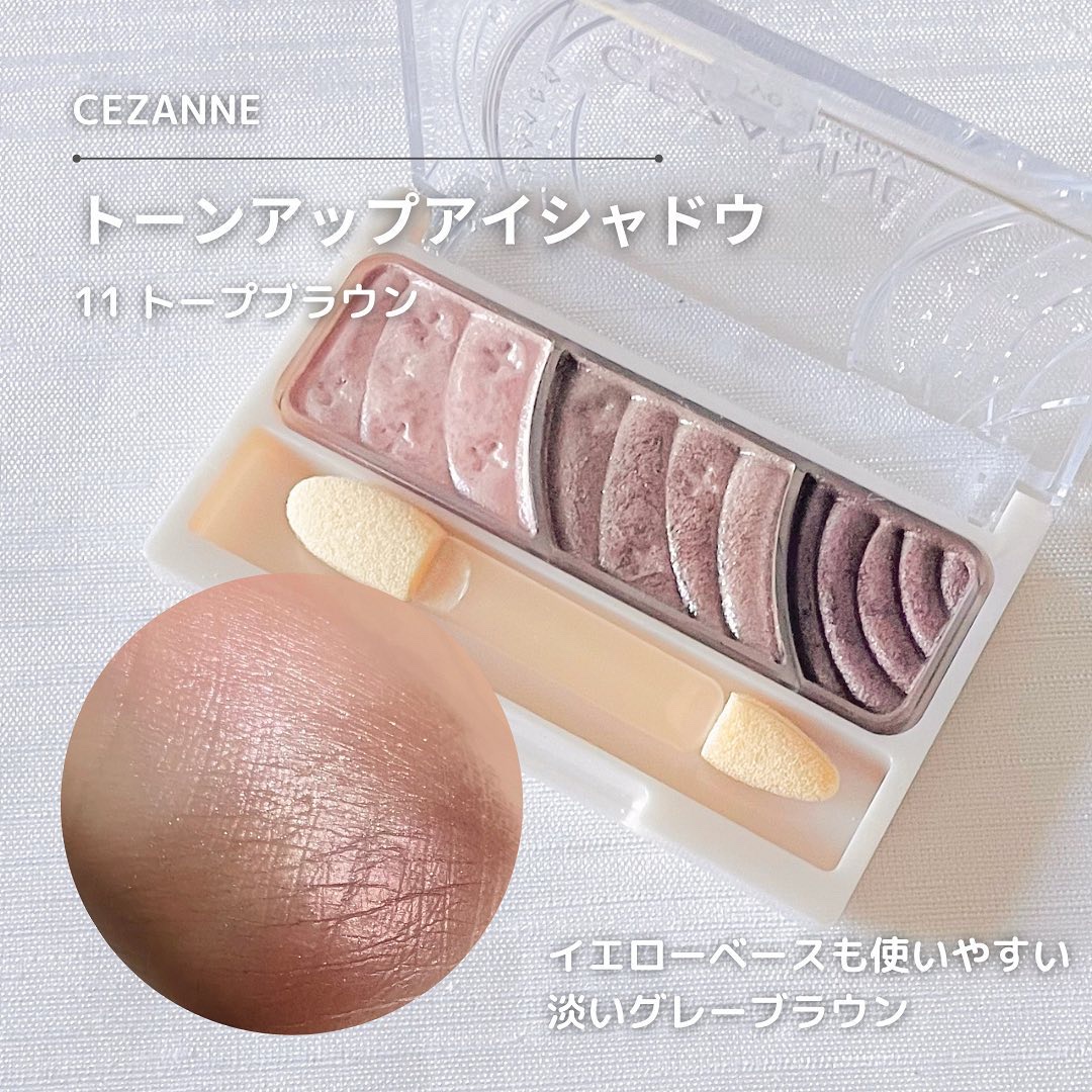 トーンアップアイシャドウ/CEZANNE/アイシャドウパレットを使ったクチコミ（2枚目）