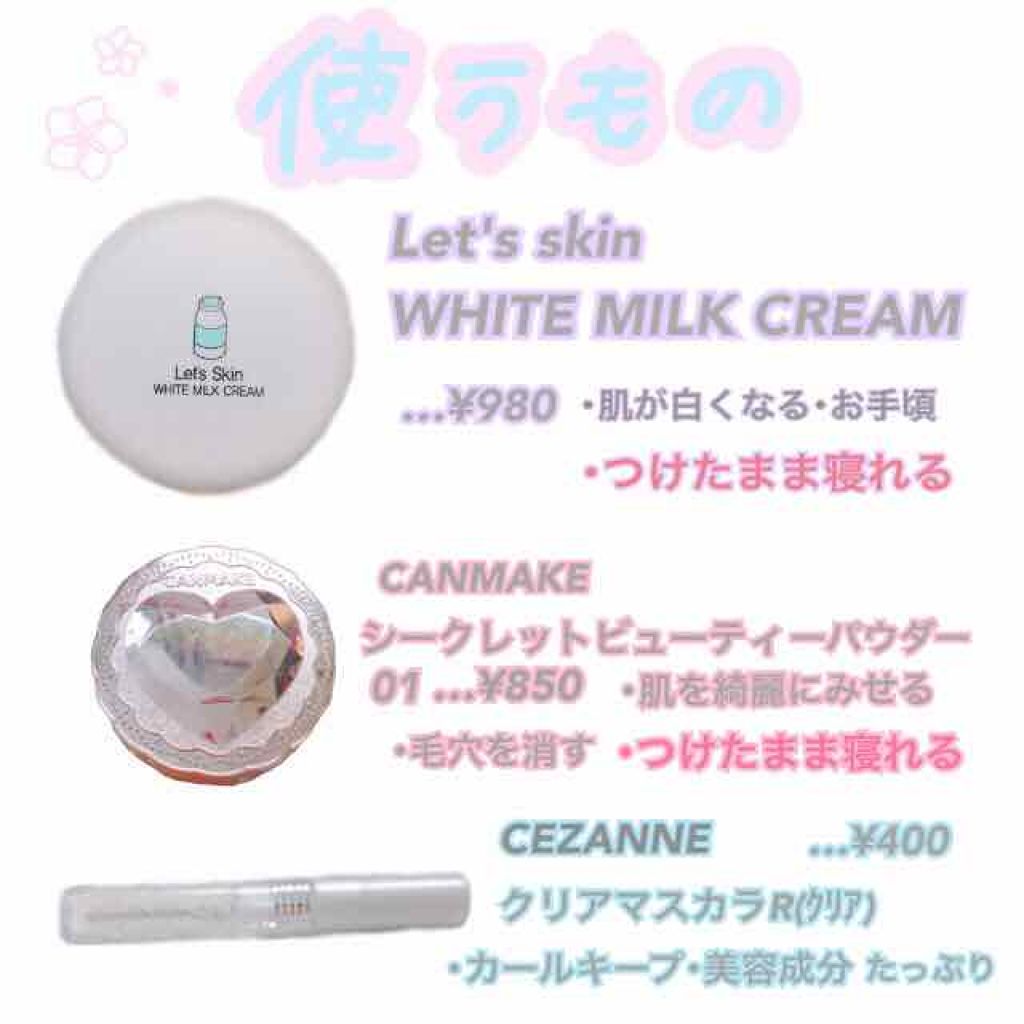 クリア マスカラR/CEZANNE/マスカラ下地を使ったクチコミ（2枚目）