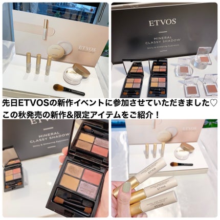 ミネラルクラッシィシャドー/エトヴォス/アイシャドウパレットを使ったクチコミ(2枚目)