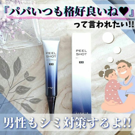 ピールショット/北の快適工房/ピーリングを使ったクチコミ(1枚目)