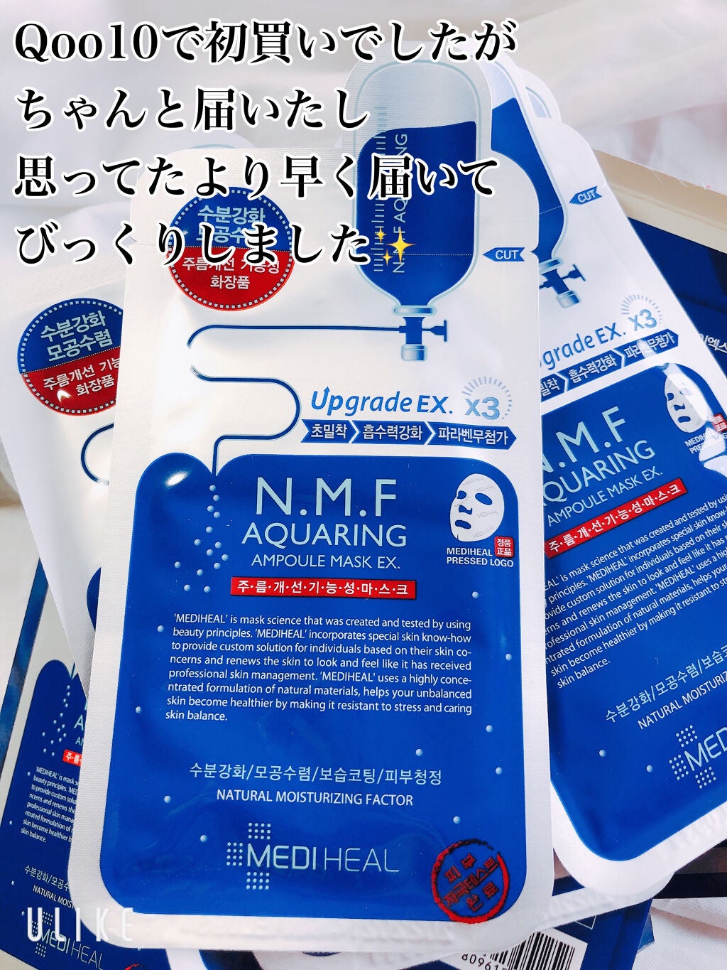 N.M.FアクアアンプルマスクJEX/MEDIHEAL/シートマスク・パックを使ったクチコミ(5枚目)