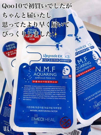 N.M.FアクアアンプルマスクJEX/MEDIHEAL/シートマスク・パックを使ったクチコミ(5枚目)