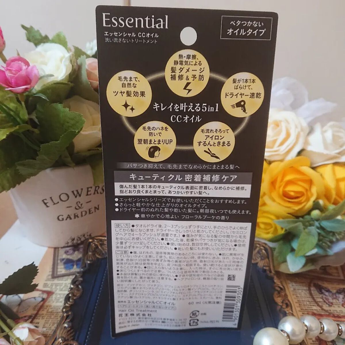 CCオイル/エッセンシャル/ヘアオイルを使ったクチコミ（2枚目）