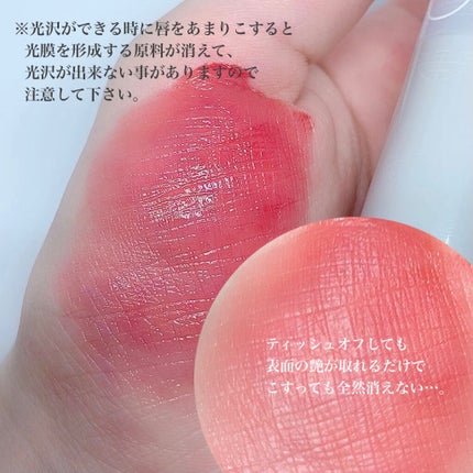 グラスティングウォーターティント 韓服エディション/rom&nd/リップティントを使ったクチコミ(3枚目)