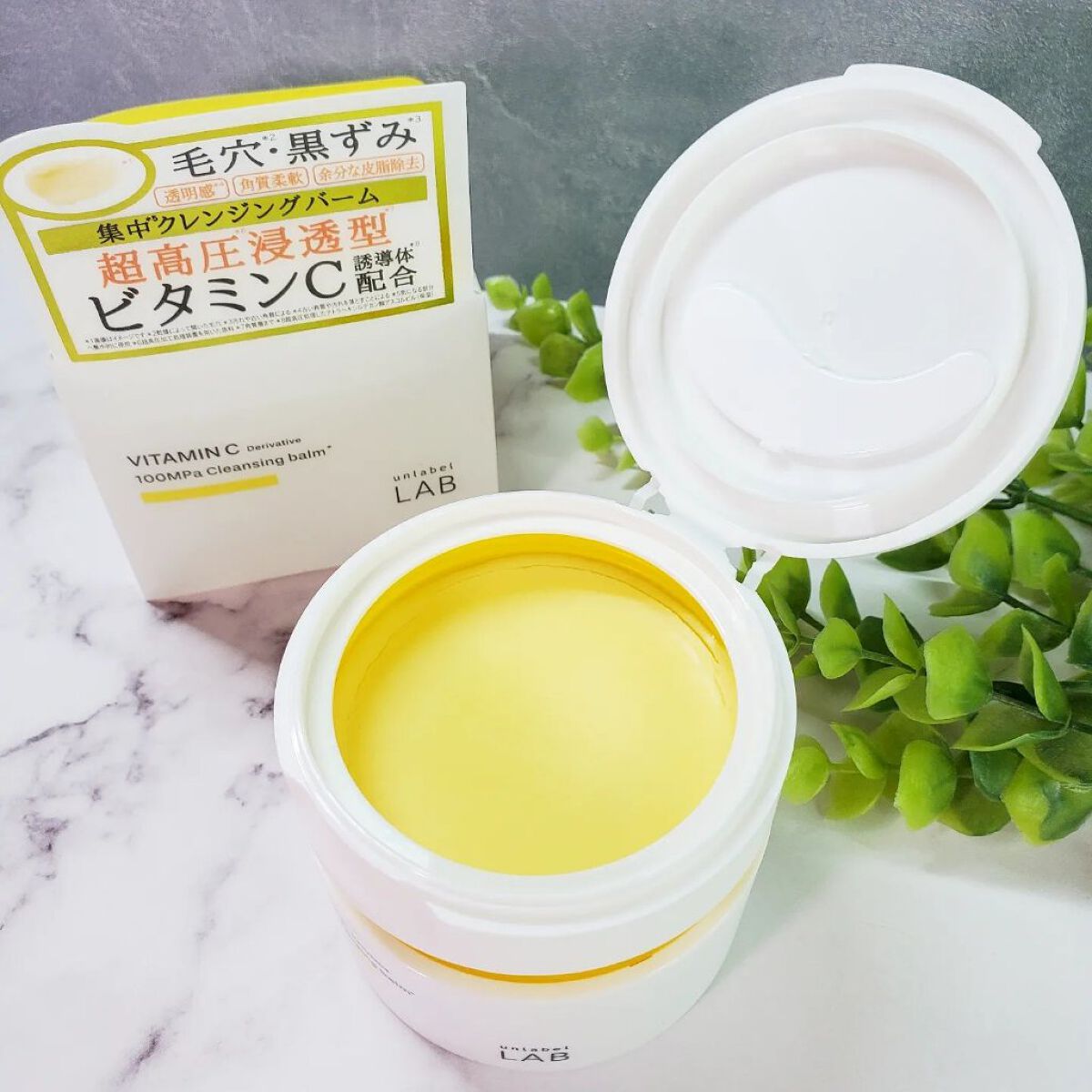  V クレンジングバーム /unlabel/クレンジングバームを使ったクチコミ（2枚目）