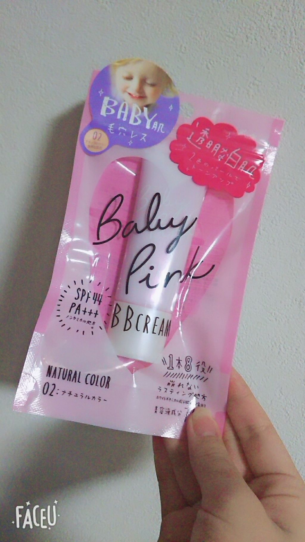 BBクリーム/ベビーピンク/BBクリームを使ったクチコミ(1枚目)