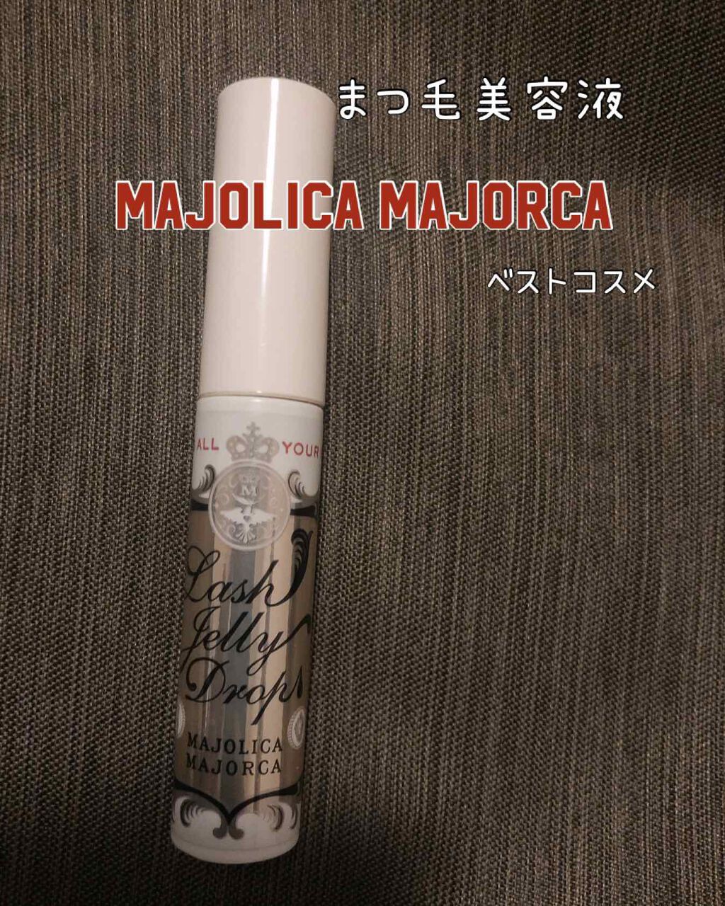 EMAKED（エマーキット）/水橋保寿堂製薬/まつげ美容液を使ったクチコミ（1枚目）