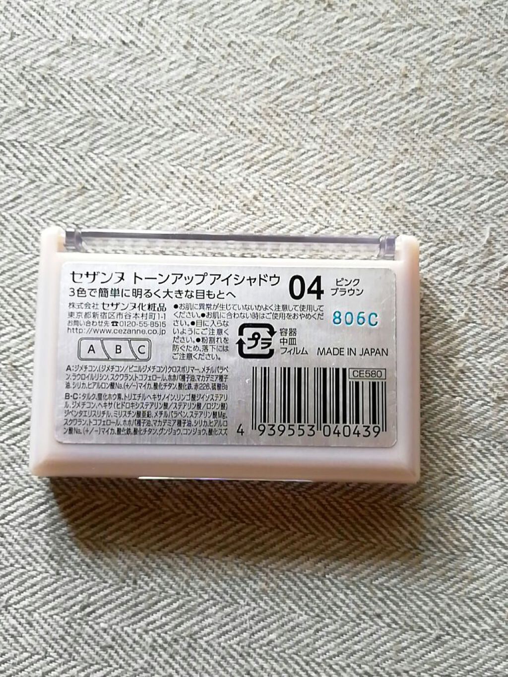 トーンアップアイシャドウ/CEZANNE/アイシャドウパレットを使ったクチコミ（2枚目）