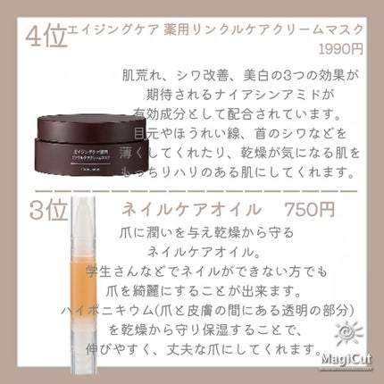 ホホバオイル/無印良品/ボディオイルを使ったクチコミ(5枚目)