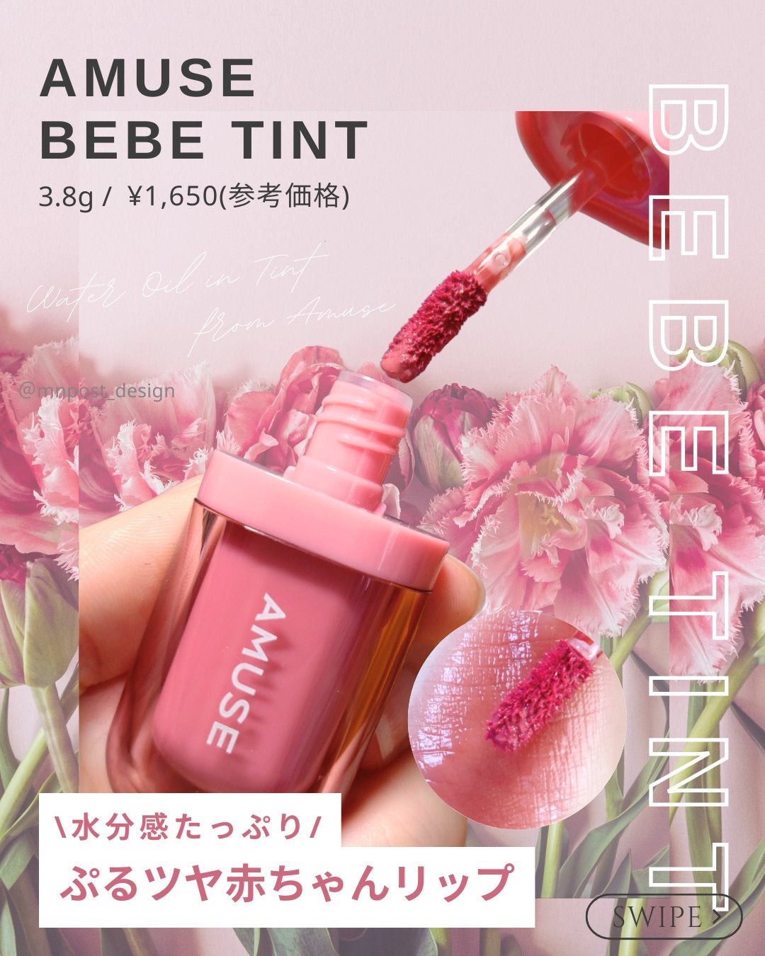 MNð on LIPS ããQoo10ã¡ã¬ãã«ãïŒããããåã®ãŠã©ãã§ã³ã¡ãããªããâŠð..ãïŒ2æç®ïŒ