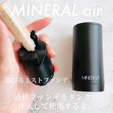 ミネラルエアースターターセット|NIMERAL airの口コミ - 塗るより綺麗