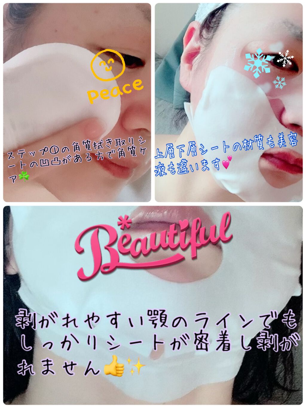 デュイセル プライベートケアマスク/DEWYCEL/シートマスク・パックを使ったクチコミ(6枚目)