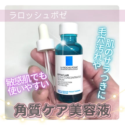 エファクラ ピールケア セラム/ラ ロッシュ ポゼ/美容液を使ったクチコミ(1枚目)