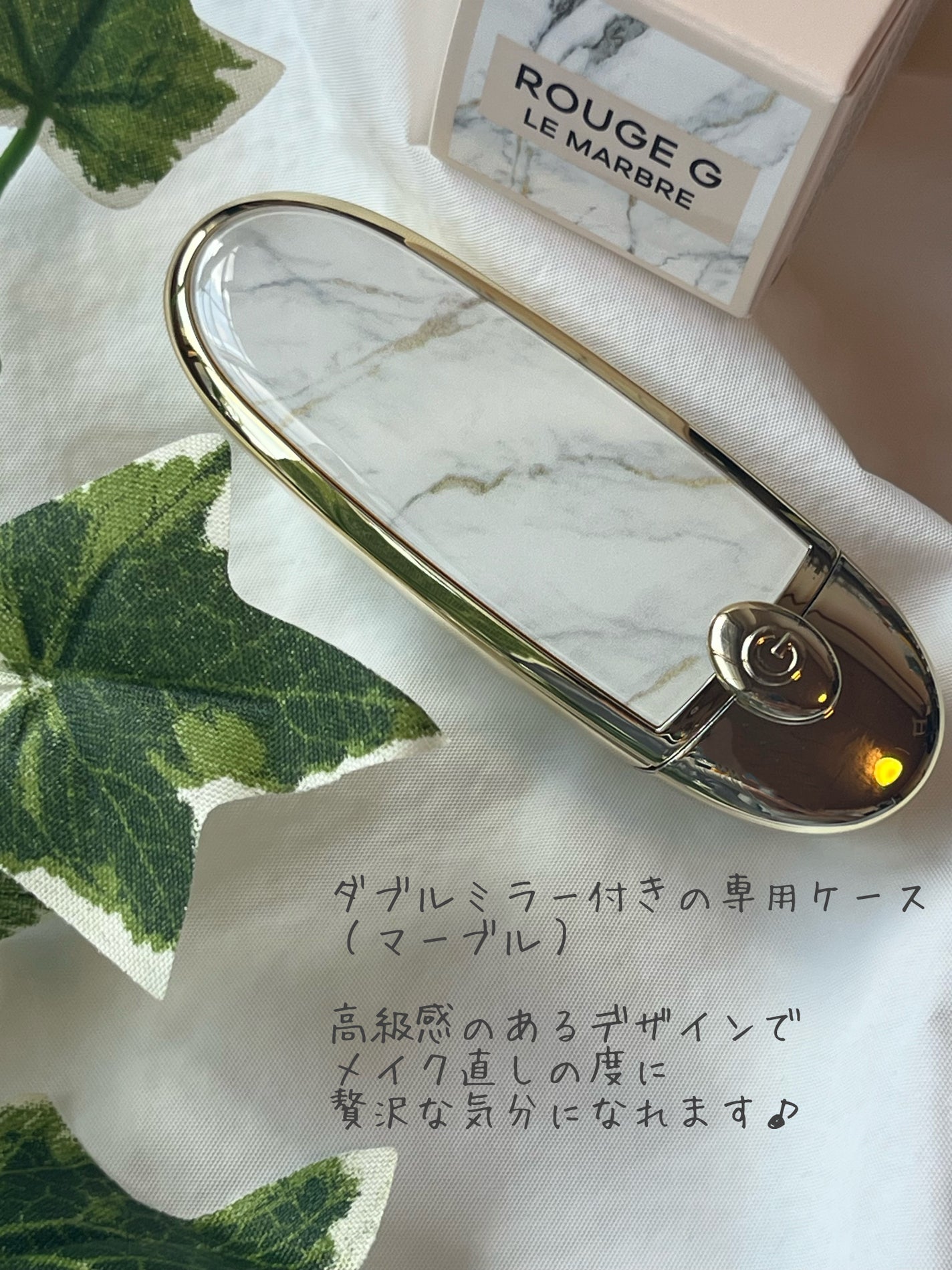 ã«ãŒãžã¥ ãžã§/GUERLAIN/å£çŽ
ã䜿ã£ãã¯ãã³ãïŒ2æç®ïŒ