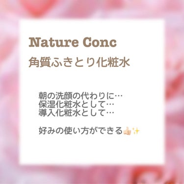 ネイチャーコンク 薬用 クリアローションとてもしっとり/ネイチャーコンク/拭き取り化粧水を使ったクチコミ（2枚目）