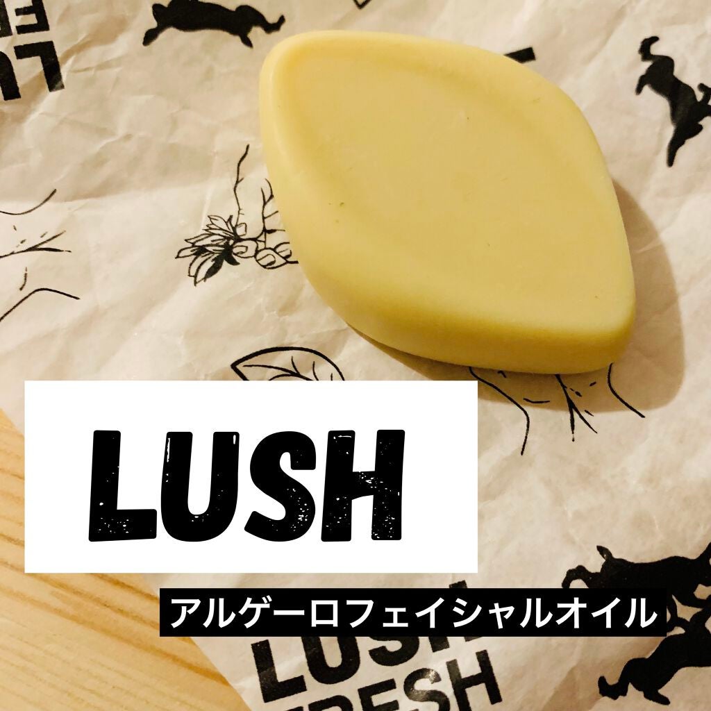 アルゲーロ フェイシャルオイル/ラッシュ/フェイスオイルを使ったクチコミ(1枚目)