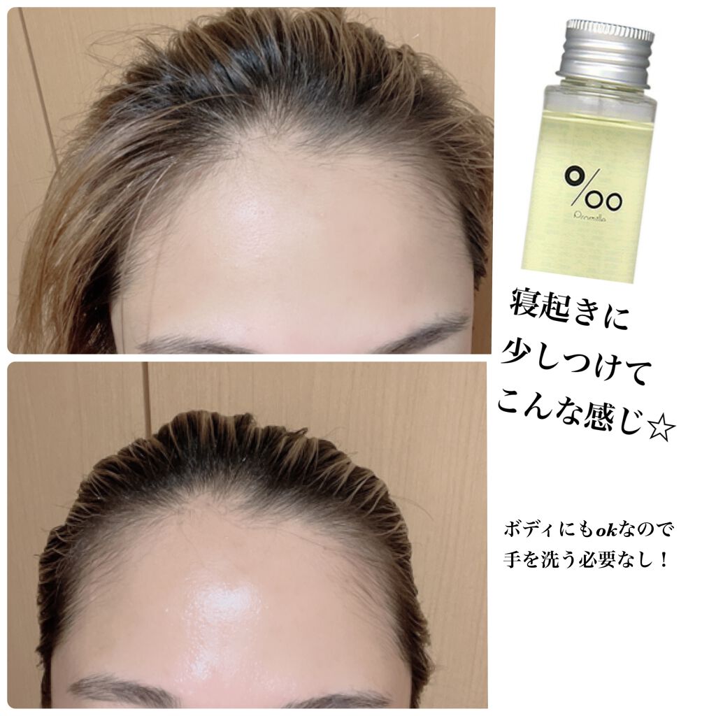 プロミルオイル/Promille/ヘアオイルを使ったクチコミ(1枚目)