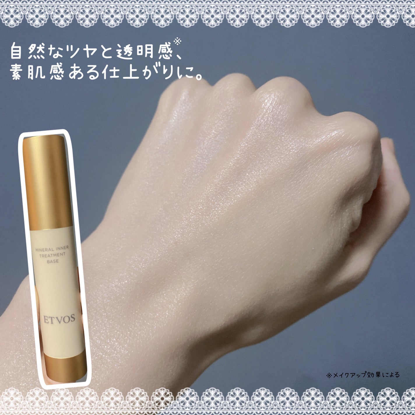 ミネラルインナートリートメントベース/エトヴォス/化粧下地を使ったクチコミ(4枚目)