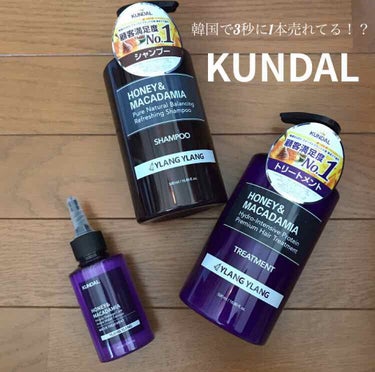 H&Mウォータートリートメント/KUNDAL/洗い流すヘアトリートメントを使ったクチコミ（1枚目）