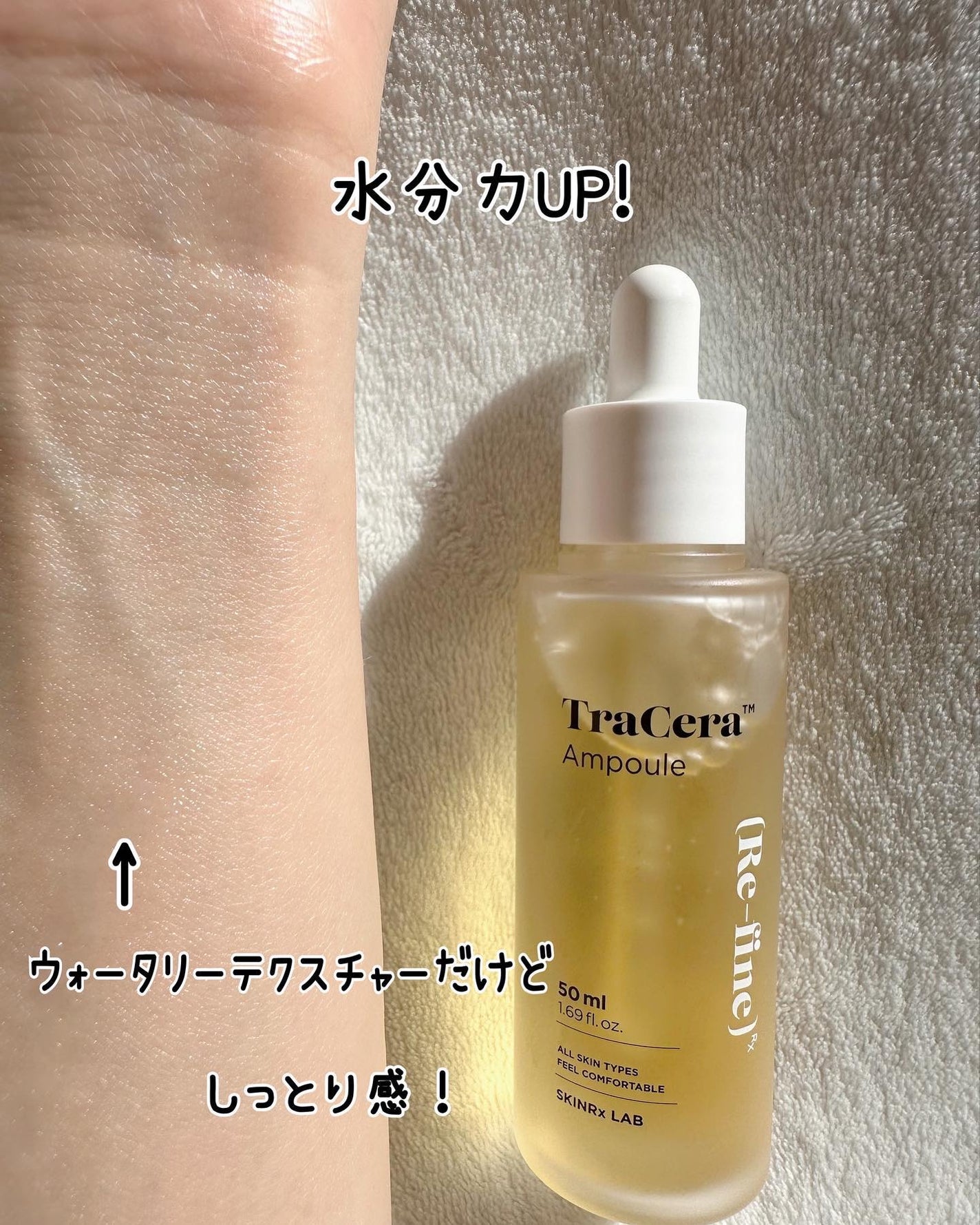 トラセラアンプル/SKINRx LAB/美容液を使ったクチコミ(8枚目)