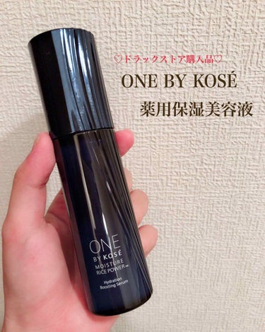 薬用保湿美容液/ONE BY KOSE/美容液を使ったクチコミ（1枚目）