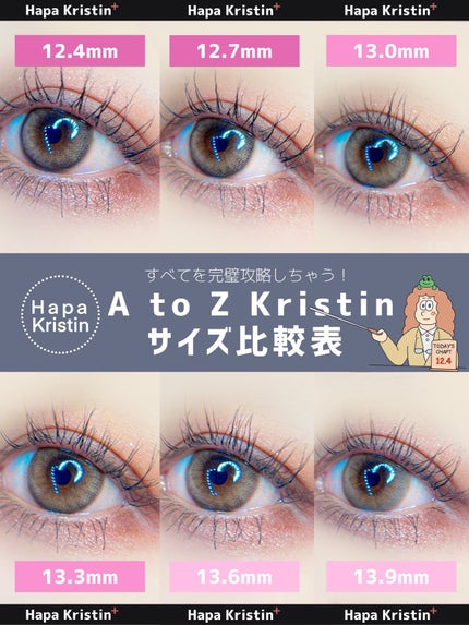 A to Z Kristin/Hapa kristin/カラーコンタクトレンズを使ったクチコミ(1枚目)