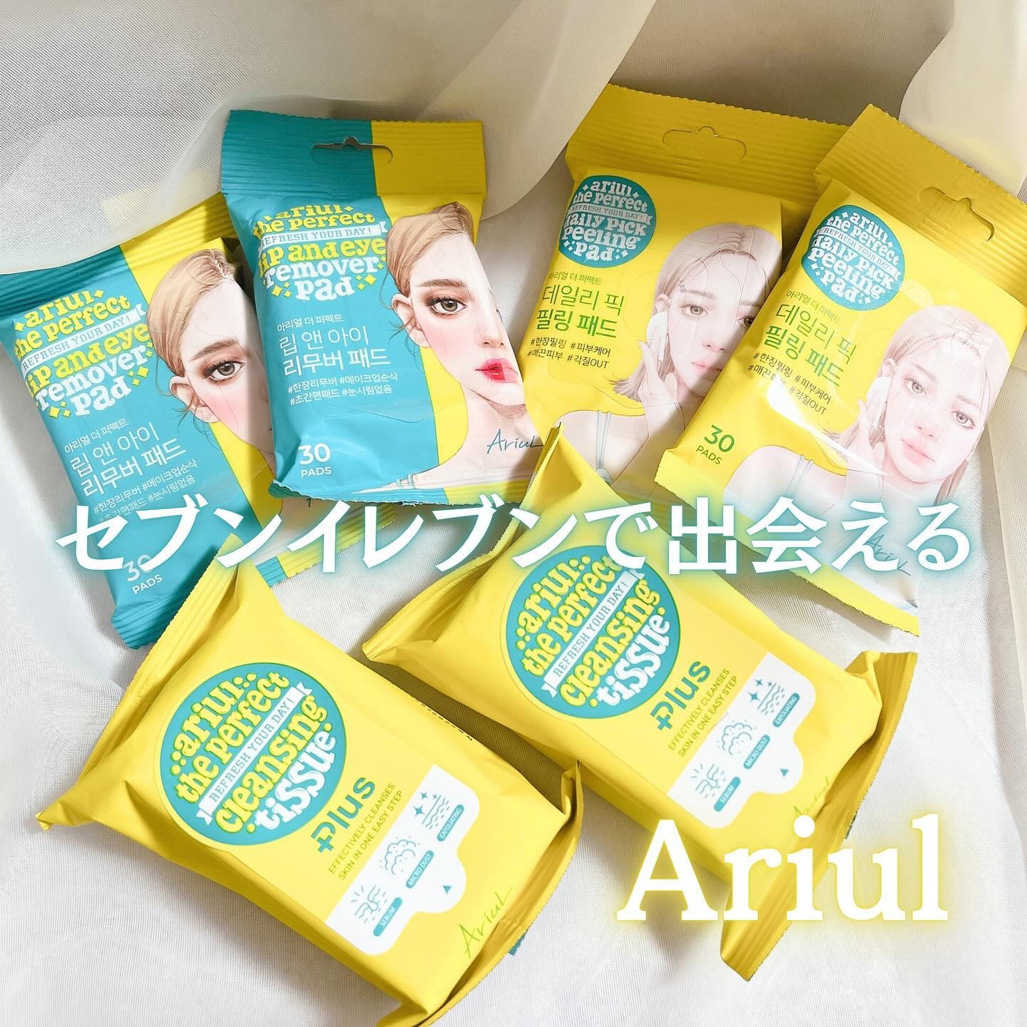 ザ パーフェクト リップ＆アイ リムーバーパッド/Ariul/クレンジングシートを使ったクチコミ（1枚目）